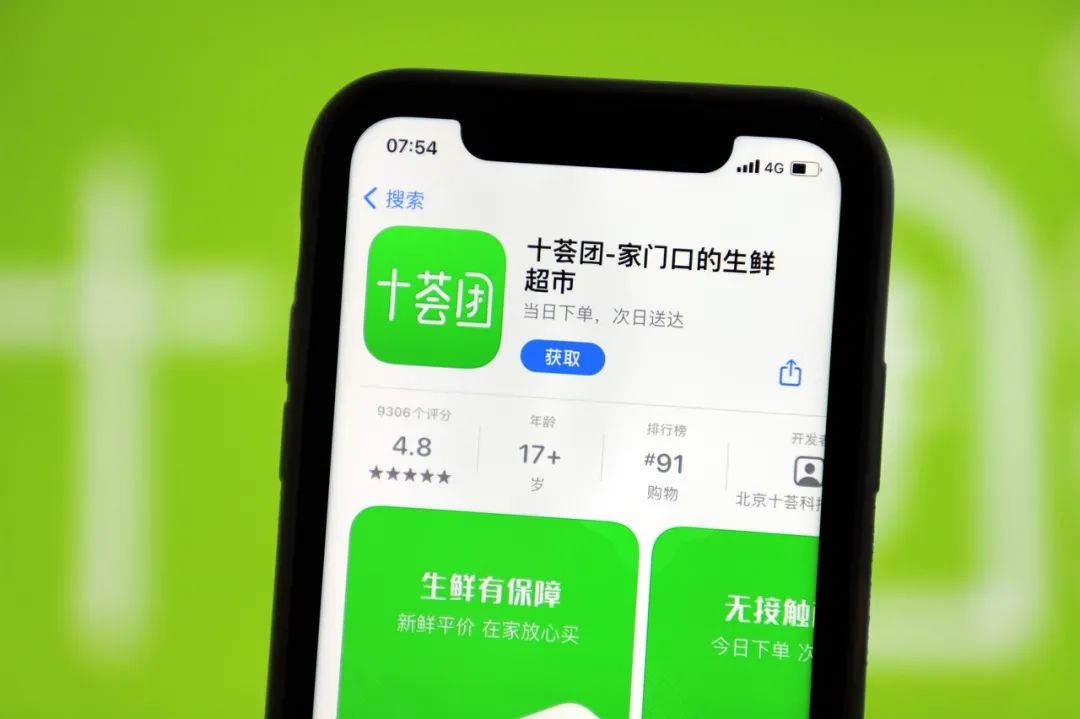 十薈團(tuán)暴雷跑路，社區(qū)團(tuán)購(gòu)團(tuán)滅？