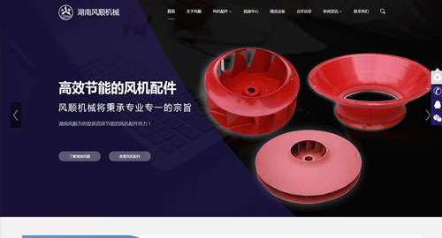 湖南風(fēng)順機械制造有限責(zé)任公司
